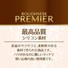 Magiceyes ラフネスプレミア ワームヘッド