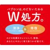[Designated 2 drugs] Pabron S Gold W Tablets 60 tablets * Products subject to self-medication tax system
