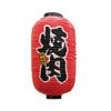 Nine Length Design Lanterns Rotisserie No. 9090