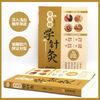 零基础学针灸