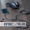 Splitter cable