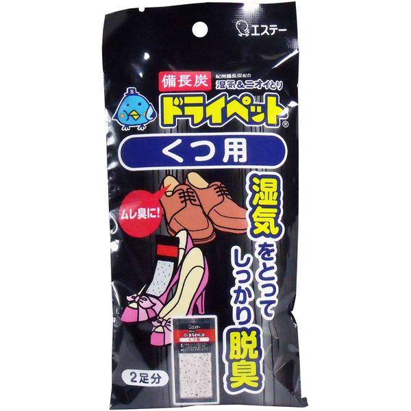 Charcoal dry pet shoes for 21gX4