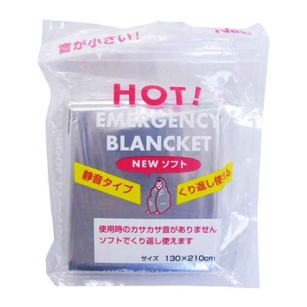 Emergency Blanket New Soft Disaster Preparedness Supplies, Set of 2