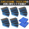 nullie 2 Layer Sponge Vertical Cloth Applicator Auto Water Application 22 Piece Set