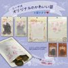 neirusutazzu # 24 Set of 10
