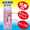 White Cross Safety Scissors with Cap, Made in Japan, 1 Piece