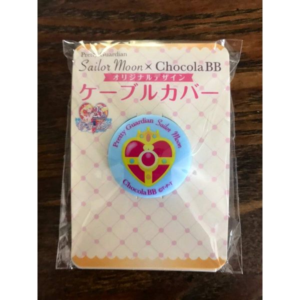 Sailor Moon Chocolate BB Cable Cover 7-Eleven Blue