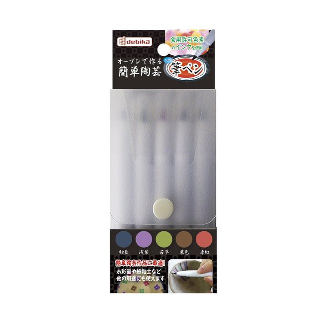 Debika 093660 Brush Pen, Easy Ceramic Making in the Oven