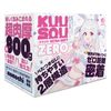 Hatepura KUU-SOU Ultra Soft Zero Masturbator, Non-Piercing
