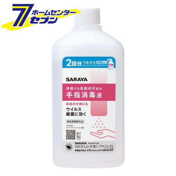 SARAYA Hand Sanitizer Refill 480ml Made in Japan Designated Quasi-Drug [Infection Prevention Infection Countermeasures Refill Saraya]