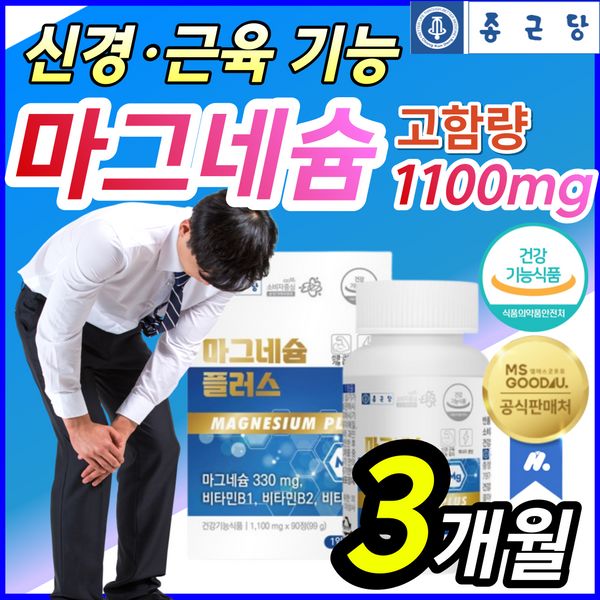 [High content 1100mg] Magnesium Oxide Magnesium Nessium Vitamin B Non-muscle Nervous Function Nutrients taken for leg cramps Numbness Hand tremors Under the eyes Around the eyes Around the eyes Eyelid tremors Pill pain free, 6 months 180 tablets (discount