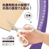 Plus Scissors SC-175S-AB 35-735 x 2 Standard Anti-Bacterial Griff, White