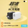 Owtec OWL-APD20C1A1-RWH AC Charger, PD20W, Type-C x 1, USB, Rapid Charging, 2 Devices Simultaneously, Protective Function, Folding Plug, Compact, iPhone/iPad/Android, White