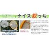 #802-NEW 3-Layer Net, Nice Mosquito Net, Assorted Colors, Set of 20