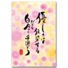 poemupikutya-posutoka-do "Kindness Is"