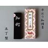 [Calligraphy] 2000 Intelligence Ink (faster and Notebook) 5
