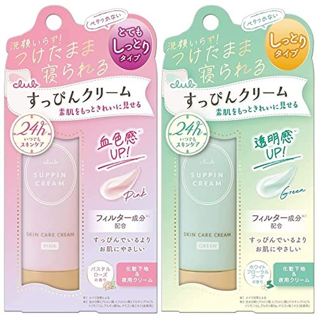 Club No-makeup Cream C Pastel Rose Scent/White Floral Bouquet Scent (2 types) Night Cream Leaves it on Makeup base Moist [In stock]