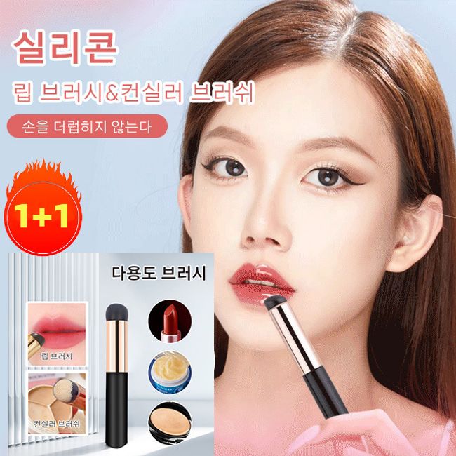 Makeup Brush Silicone Lip Brush Foundation Makeup Brush Portable Silicone Lip Brush