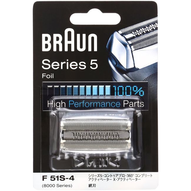 Brown F51S-4 Compatible Series 5/8000 Series Mesh Blade