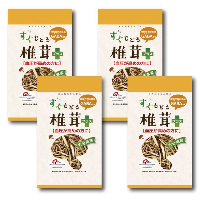 大分県産すぐもどる椎茸プラス 4個セット【機能性表示食品 GABA 血圧が高めの方へ すぐもどる 20ｇ×4個】