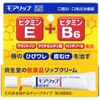 【第3類医薬品】モアリップN 8g