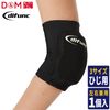 D &amp; M (dyi-andoemu) torikottoerubo-paddo [Elbow for] Medium # D – /706 m