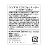Son's Bio Active Body Exfoliator, 5.1 fl oz (150 ml)