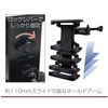 Kashimura NAT-88 Notebook Headrest Mount Tablet Holder, Black