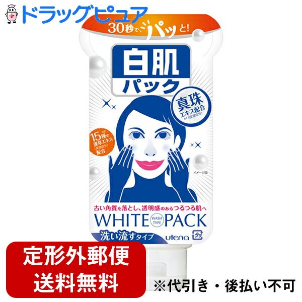 3% OFF coupon from 11/4 20:00 to 11/11 01:59 by non-standard mail Utena Co., Ltd. White Skin White Skin Refreshing Pack (rinse type) 140g Drug Pure Rakuten Ichiba Store RCPTK450