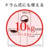 Super Drop Laundry Tank Cleaner