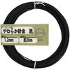 DAIDOHANT 10155969 Soft Wire Binding Wire, Black (Outer Diameter) 0.05 in (1.2 mm) x 6.6 ft (20 m)