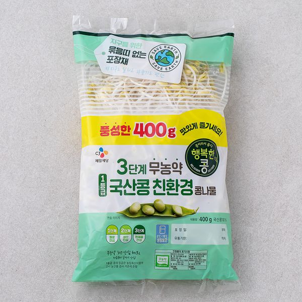 CJ CheilJedang Happy Bean Domestic Bean Sprouts, 400g, 1ea