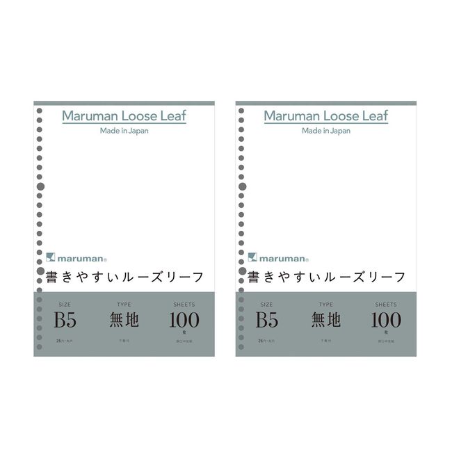 Maruman L1206H Loose Leaf B5 Solid Color, 100 Pieces, Set of 2