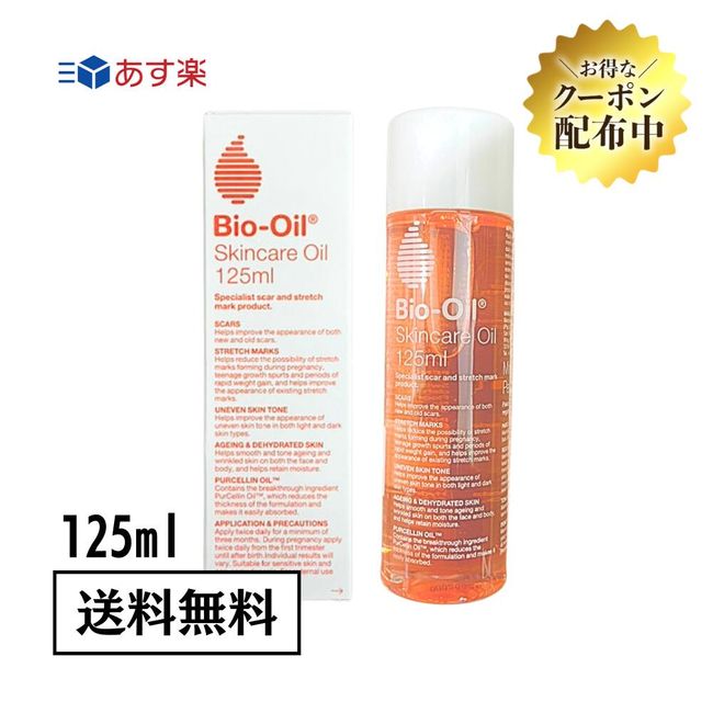 ＼Discount coupons now available/[125ml] Bio-Oil Skin Oil Parallel import product  Next day delivery