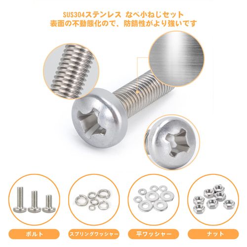 Pan Machine Screws, 728 PCS, Rust Free, Bolt and Nut Set, M6, M5, M4, M3, Cross Hole, Screw Set, Screw Set, Screw Nut Stainless Steel, Screw Set, Machine Screws, SUS304 Screws, Nut Washer Set, M4