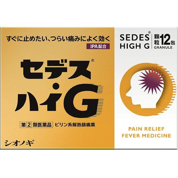 【指定第2類医薬品】セデス・ハイG 12包 ×2