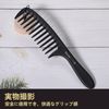 Rikomi Comb-A1 Coarse Comb, Treatment, Comb, Jumbo Comb, Perma Comb, Hair Comb, Popular, Shampoo Comb, Coarse Comb
