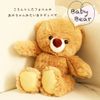 Petilu: Baby Bear with a Colonized Form (Normal)