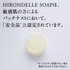 HSO-H92 Hard Soap, Irondel Soap, Happiness Trial Use, 0.5 oz (14 g) (with Frothing Net, Made in Japan