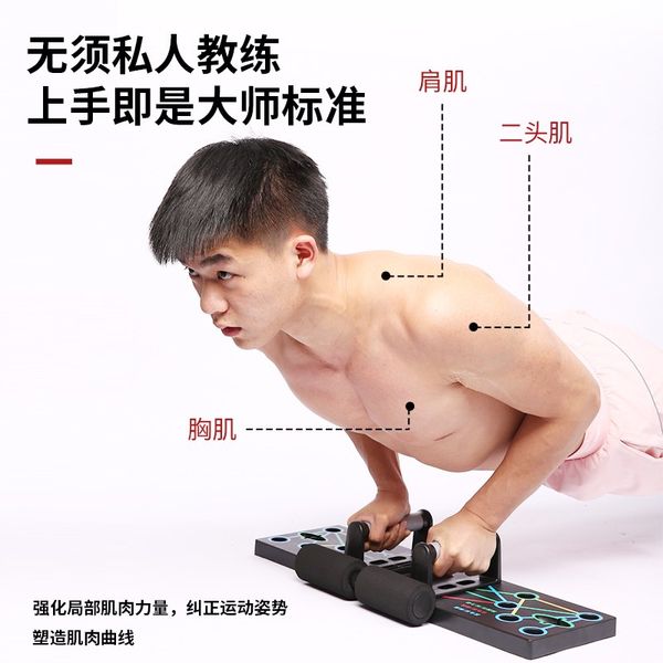 Body Workout Multifunctional Push Up Double Board Bracket Men's Home Fitness Artifact Chest Muscle Training Equipment Russian Quite Auxiliary Device, [01] 12 Styles Multifunctional Push Up Board