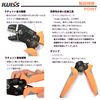 Iwiss SN Series Crimping Tool
