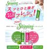 UYEKI Skipping Citrus Mint Scent, Pack of 1