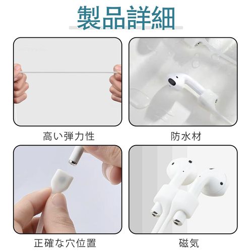 Coollooda Earphone Strap (Set of 2) Headset Strap, Magnet, Silicone, Air Pods, Neck Strap, Lightweight, Cable Accessory, Rope, Fall Prevention, Lost Prevention, Convenient Storage, Ideal for Sports,