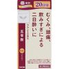 【第2類医薬品】クラシエ五苓散錠 240錠 ×3