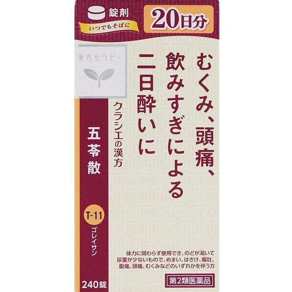 【第2類医薬品】クラシエ五苓散錠 240錠 ×3