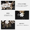 YOUSHY Hair Accessory, For Weddings, Invitations, Yukata, Kimono, Hair Ornament, Flowers, Headdress, Pearl, Flower, Comb, U-Pin, Hairpin, For Weddings, Coming-of-Age Ceremonies, Shichi-Go-San, Receptions, Parties, School Entrance Ceremonies, Japanese Clot