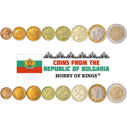 8 Coin Set from Bulgaria | 1 2 5 10 20 50 Stotinka 1 2 Leva Coin Set Collection | Madara Horseman | Saint John of Rila | Paisius of Hilendar | 1999-2015