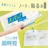Sonic Olepa with Glue Refill Set, Light Blue SP-1238-LB