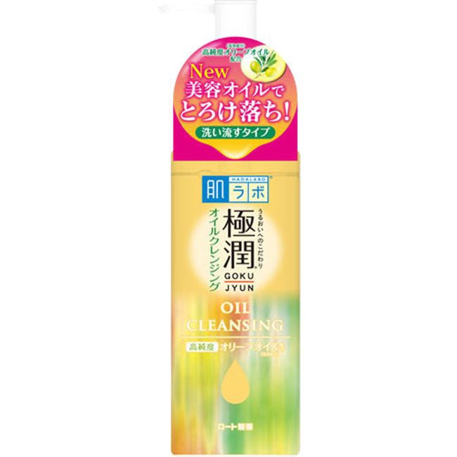 Hada Labo Gokujyun Cleansing Oil 200ml