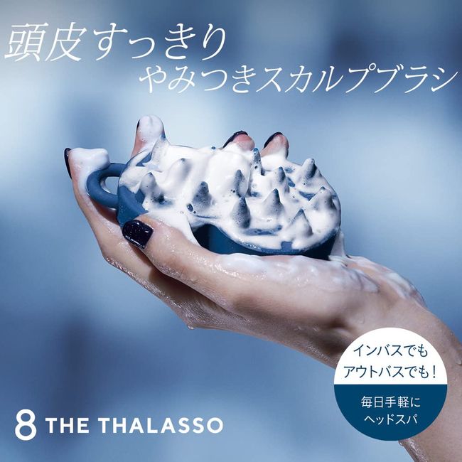 Eight The Thalasso Addictive Scalp Massage Brush Soft Hair Care